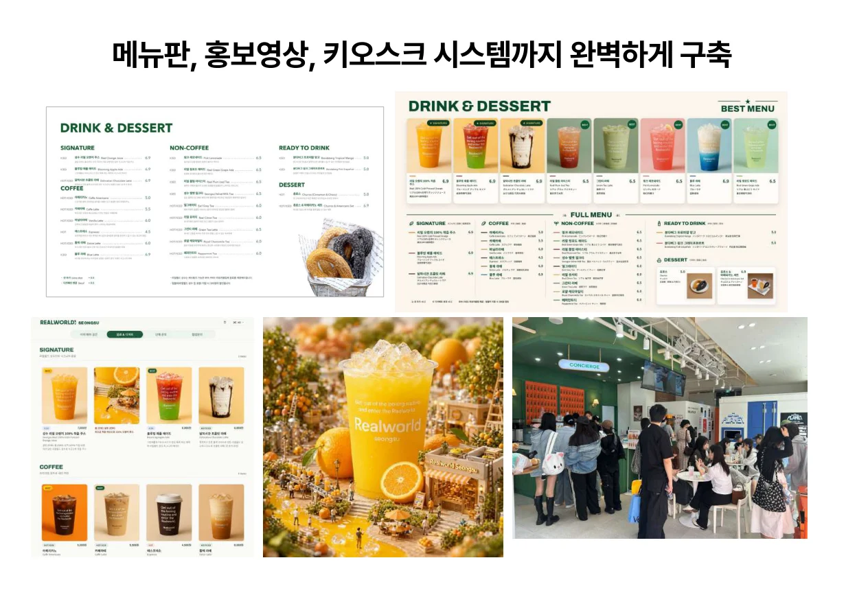 3년 동안 바꾸지 못한 메뉴판, 에이전트가 POS까지 재구성